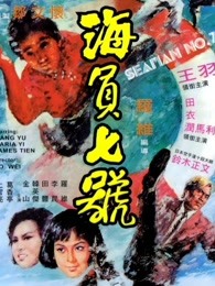 听见她说
