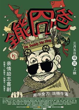 不夜城 1948