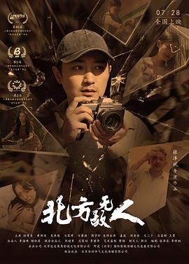 守护者：世纪战元(普通话版)