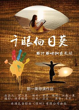出彩中国人 第三季