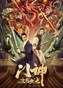 机器侠 2009