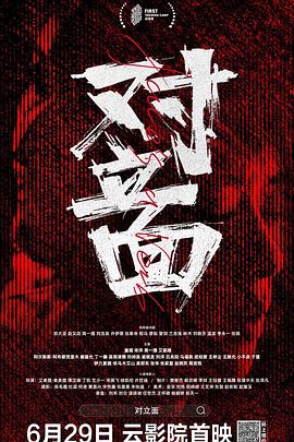 逆天者