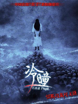 灯火管制