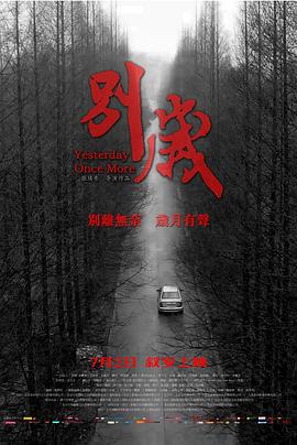 亿万少年的顶级机密