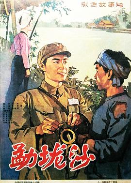 法医秦明3