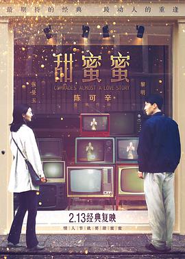 窃听风云 2009