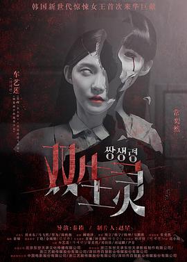 人类清除计划2：无政府状态