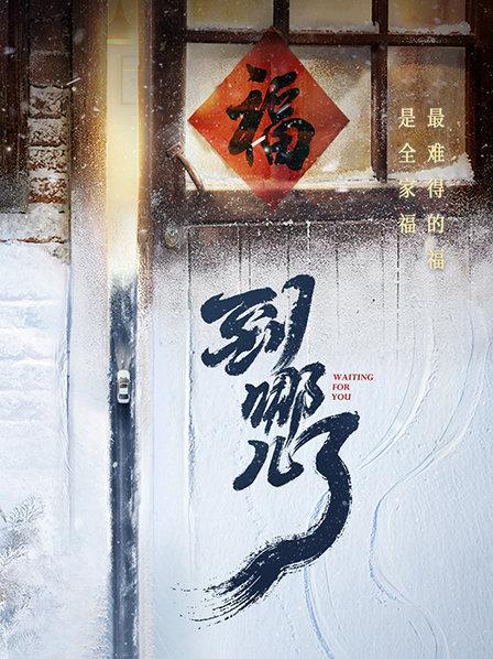 化身 2022