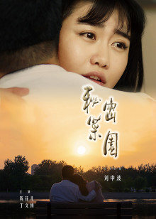 宛如我心2020