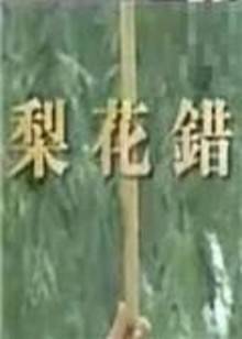 时间隧道