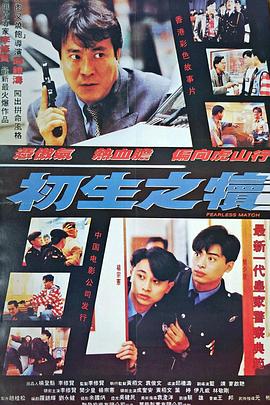 催眠·裁决粤语