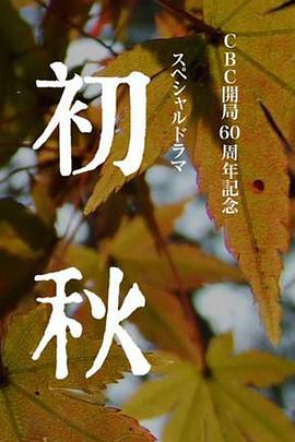 当男人恋爱时2014