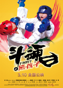 铁锅传奇