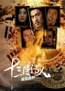 古宅老友记 第四季