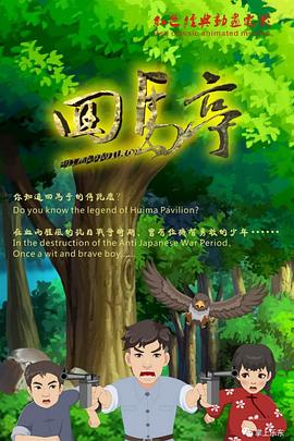 麦兜故事(粤语版)