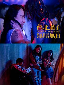 毕业惊魂