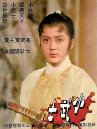 哈利·波特：霍格沃茨学院锦标赛