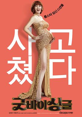 巨兽格果