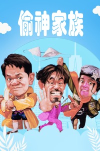 零异频道 第二季