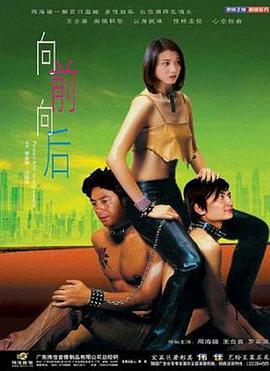 鬼门奇谈