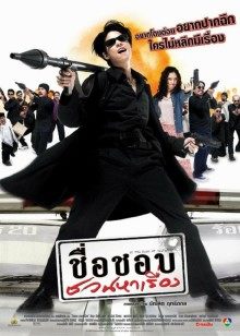 火影忍者疾风传剧场版：鸣人之死