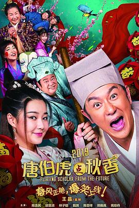 第七星之旅