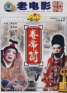 恶魔的梦魇