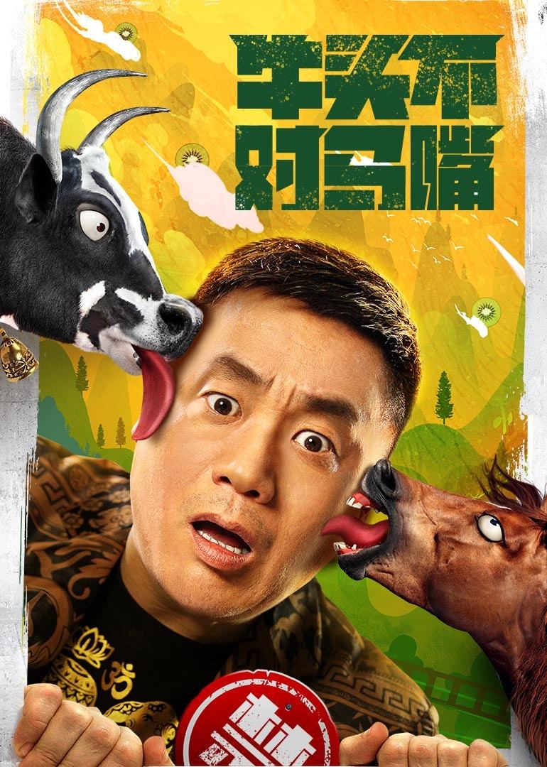 又见奈良 · 独家纪录片