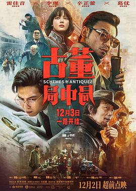 父与子酒吧第三季