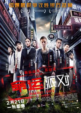 伤物语2：热血篇