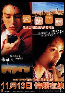 不一样的天空1993