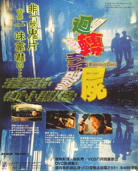 三小时