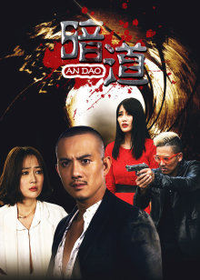 战火逃生