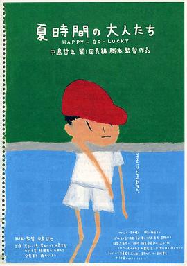 蜡笔小新：呼风唤雨！猛烈！大人帝国的反击