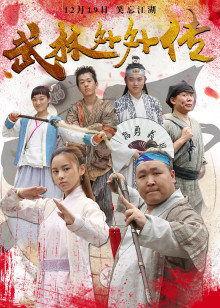 护送钱斯 2009