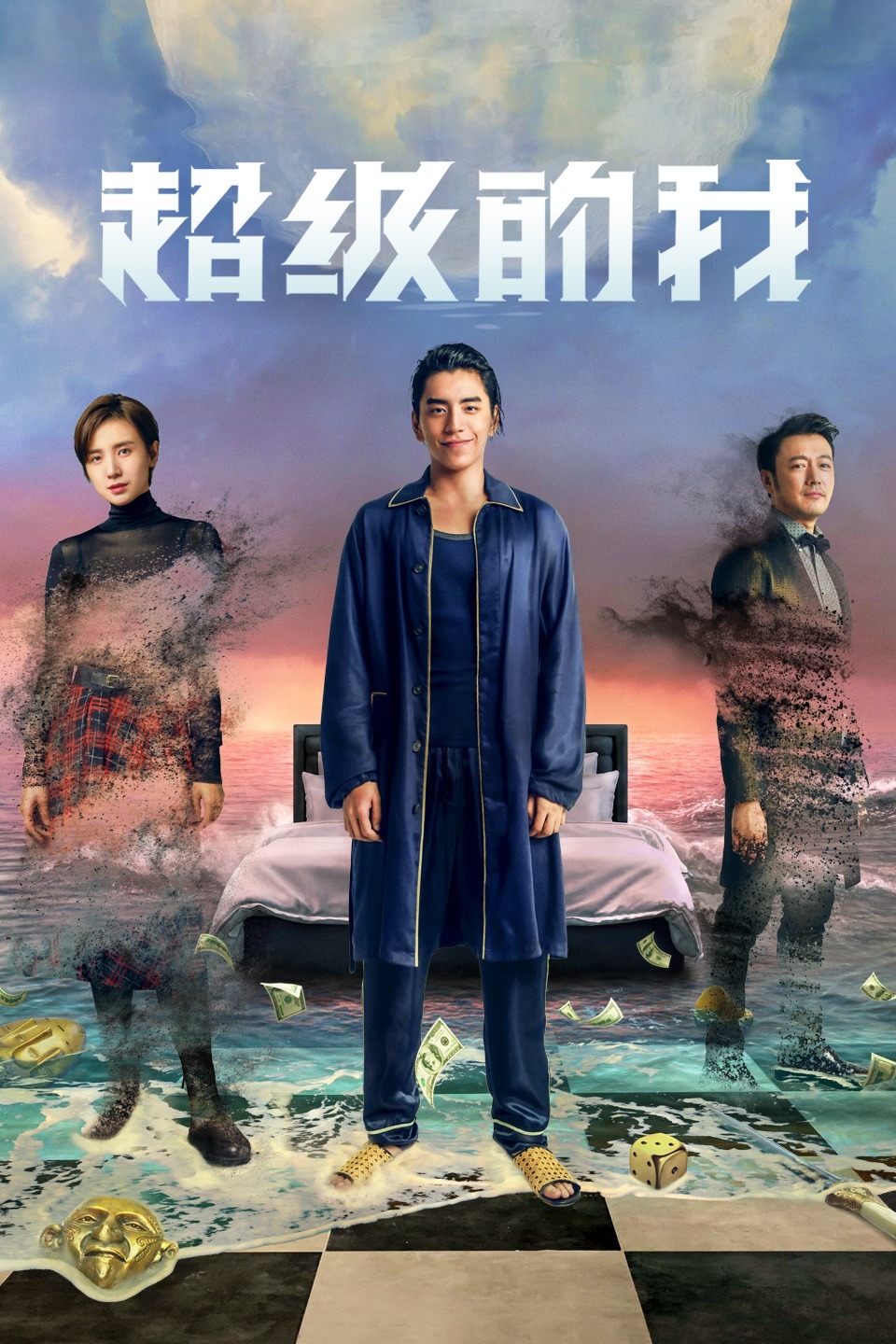 夺命手术