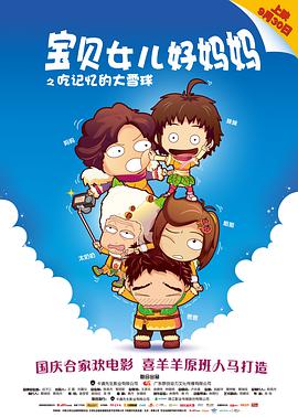 谋害老妈 1987