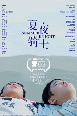 进击的巨人剧场版：后篇·自由之翼