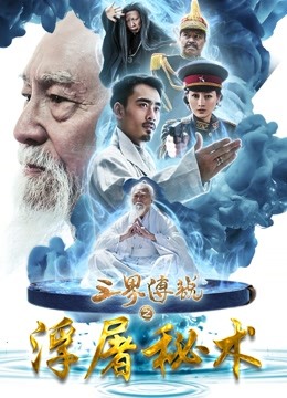 西游之牛魔王