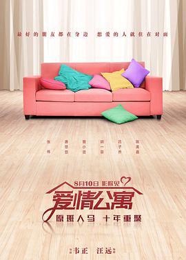 热血废柴中介第三季