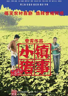 只一个人