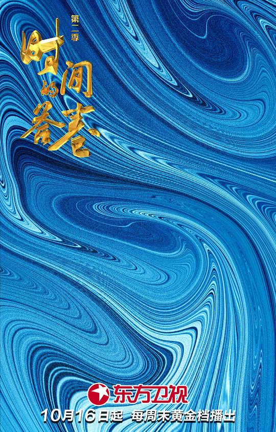 高山下的花环