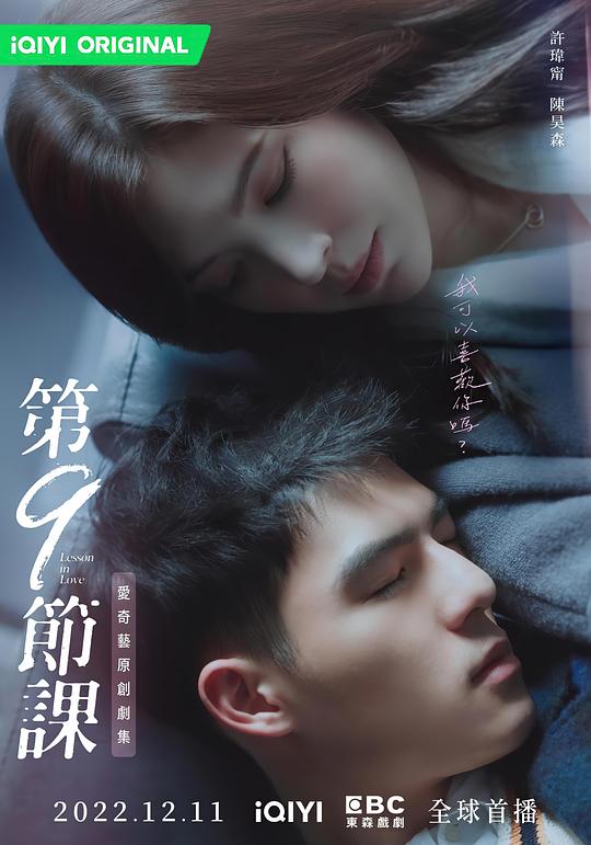 再见爱人第二季沉浸版
