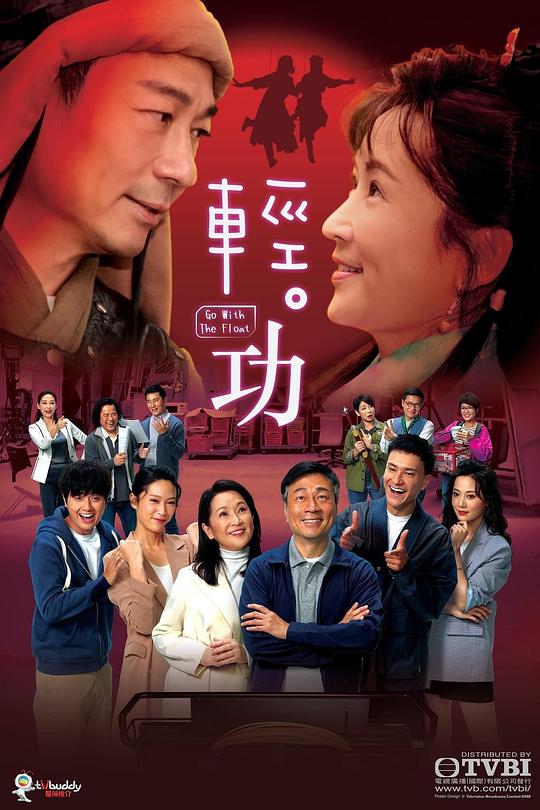 交响班