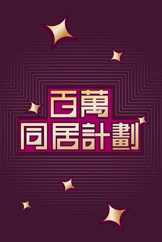 黑剑鬼惊天