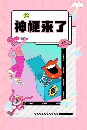 弹簧刀姐妹