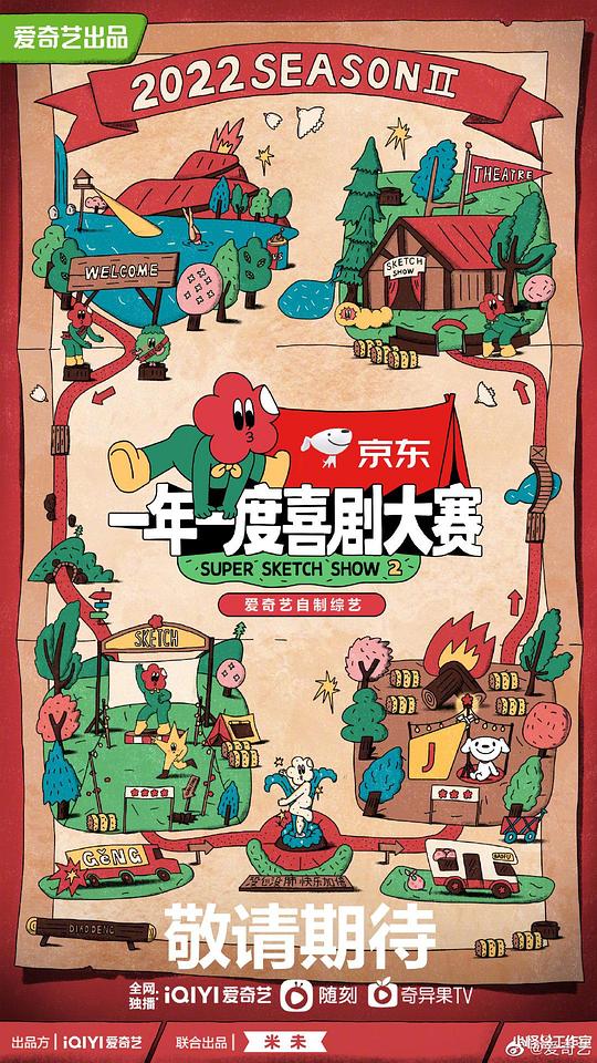 傻哥的逆袭