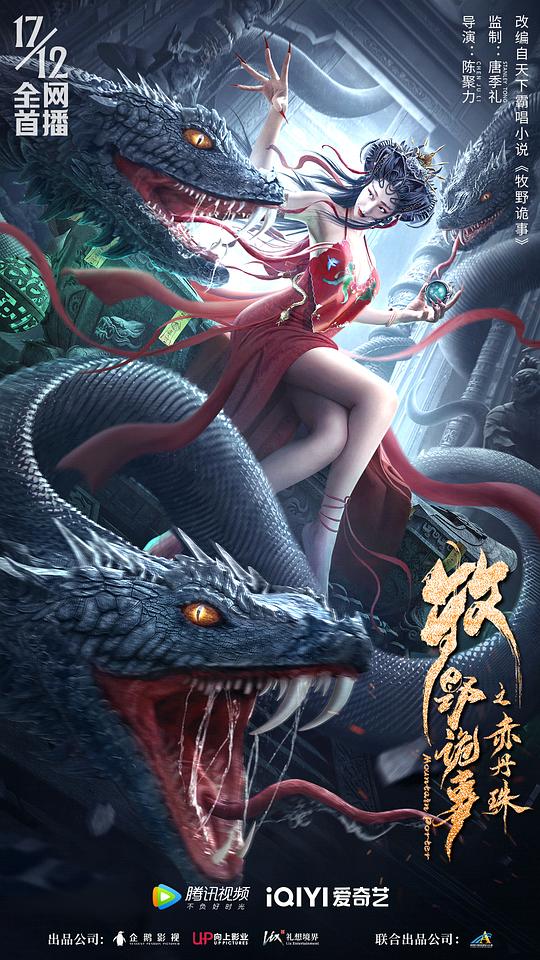 鬼节传说