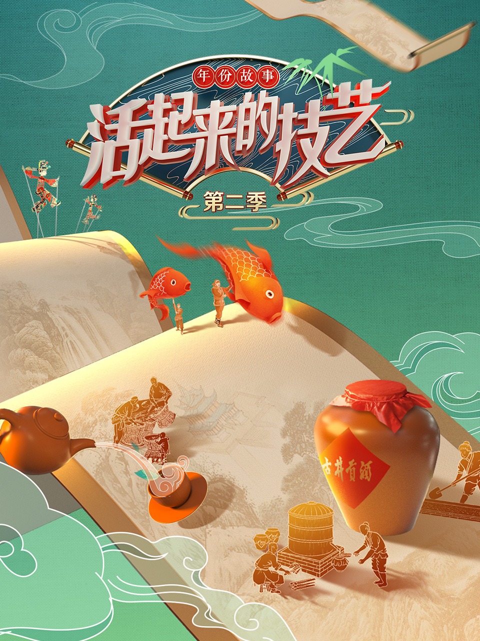 破茧