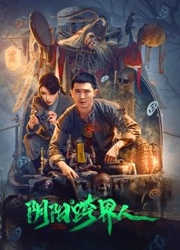 虫奉行